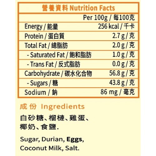 錦源好味 - 220g 榴槤咖吔